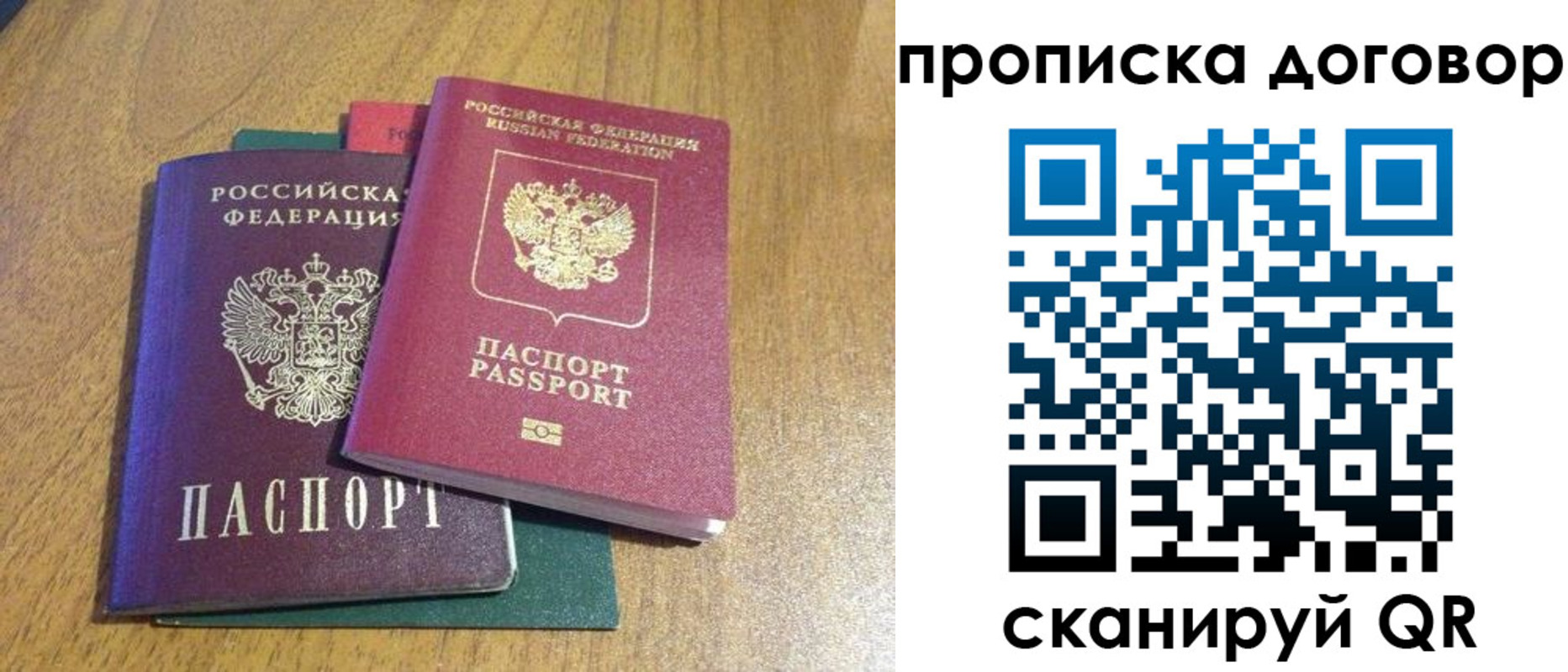 временная регистрация 2025 в Благодарном