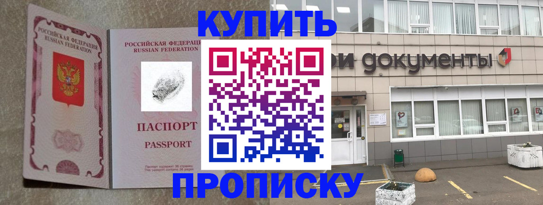 временная регистрация гарантия в Благодарном