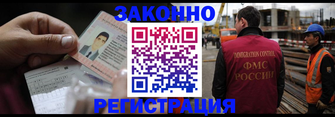 временная регистрация гарантия в Благодарном