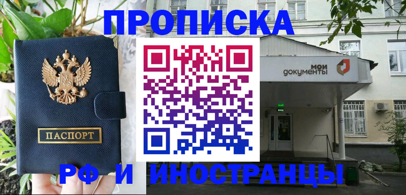 временная регистрация в квартире в Благодарном