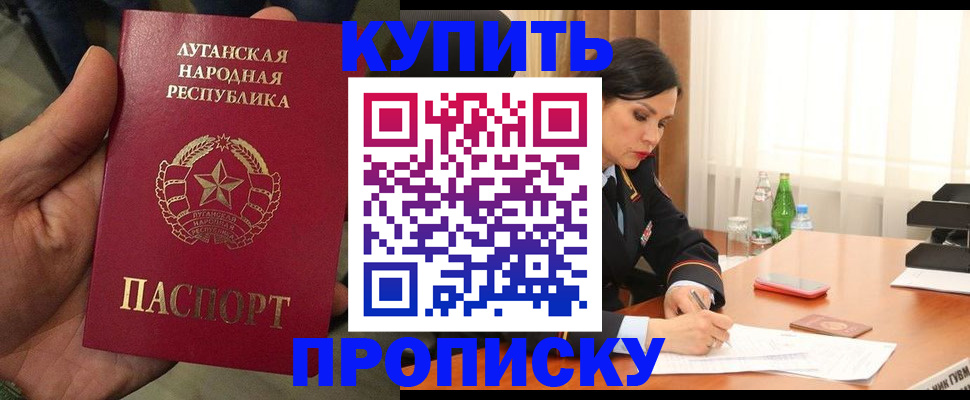 временная регистрация недорого в Благодарном