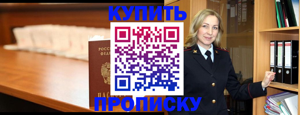 временная регистрация в квартире в Благодарном