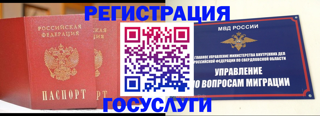 прописка для работы в Благодарном