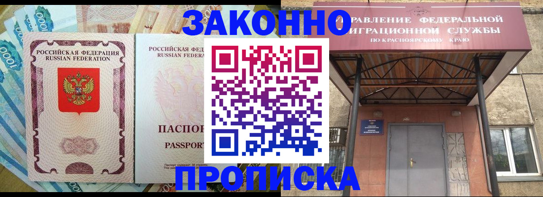 временная регистрация гарантия в Благодарном